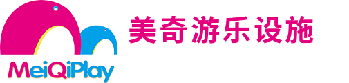 重庆游乐设备